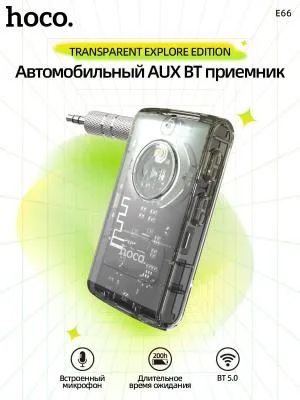 Блютуз aux FM трансмиттер bluetooth адаптер ресивер Hoco E66 прозрачный черный