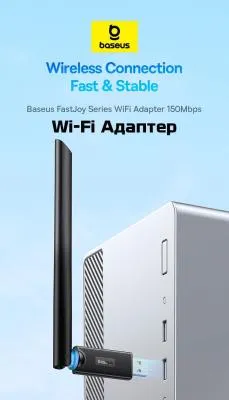 USB адаптер Wi-Fi Baseus BS-OH171 FastJoy 150MBPS черный (USB2.0 2.4ГГц до 150Мбит/с) B01317600111-00