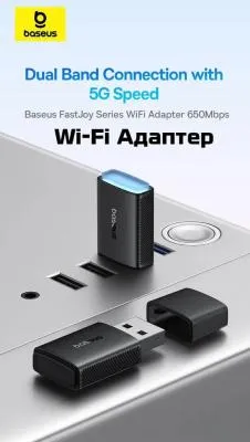 USB адаптер Wi-Fi Baseus BS-OH170 FastJoy 650MBPS черный (USB2.0 2.4ГГц до 650Мбит/с) B01317600111-04