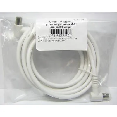 Антенный кабель Smartbuy M-F 3.0м (KTV133)