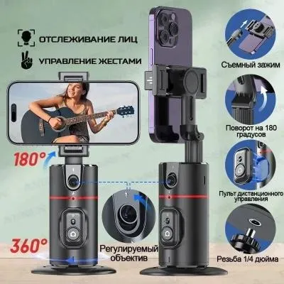 Умный монопод штатив для селфи с функцией слежения 360° Hoco K23 с пультом BT черный