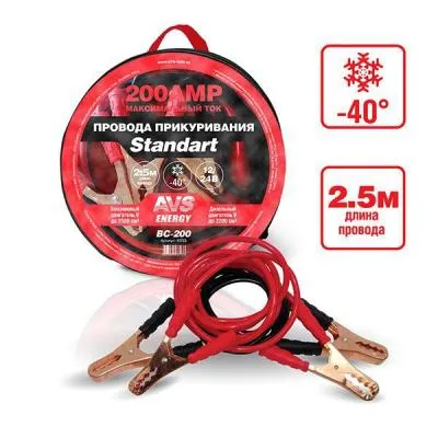 Провода прикуривания для пуска двигателя автомобиля AVS Standart BC-200 2,5 метра 200А