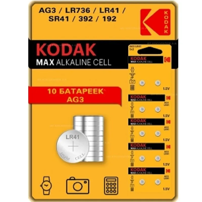 Батарейка Kodak алкалиновая AG3 (392) LR736, LR41 Max