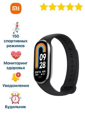 Фитнес-браслет Xiaomi Mi Smart Band 8 черный Кит/Англ