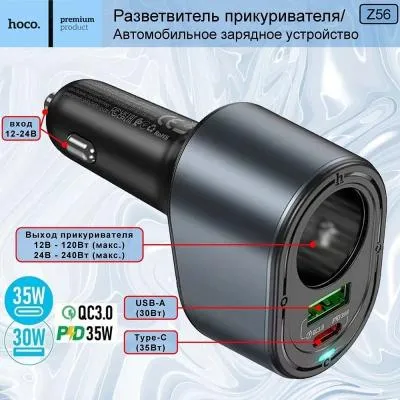 Разветвитель HOCO Z56 1 прикуриватель + PD 35W + USB QC3.0 черный