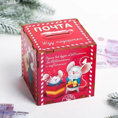 Копилка «Новогодняя почта», дерево 4289284