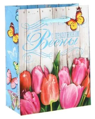 Пакет ламинат вертикальный "С Праздником Весны!" 11х14 см 1163157
