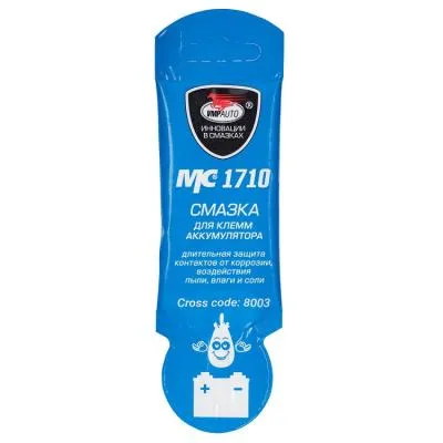 Смазка ВМПАВТО МС-1710 для клемм аккумулятора 10гр