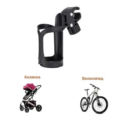 Набор подстаканник и крючок для коляски / велосипеда