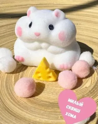 Сквиш антистресс игрушка мялка жми тяни хомяк