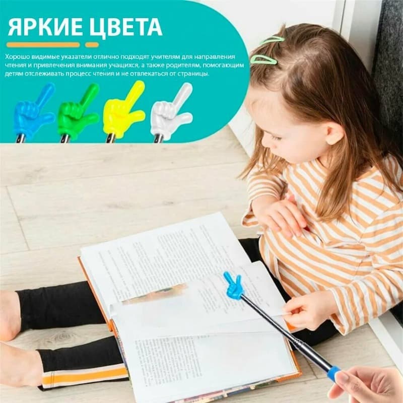 Указка с пальцем пикми палочка 68см