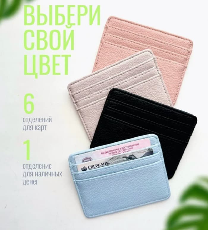 Визитница картхолдер кожа светло-розовый