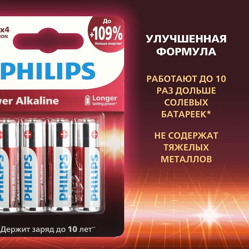 Батарейка Philips алкалиновая LR6-4BL 1.5v