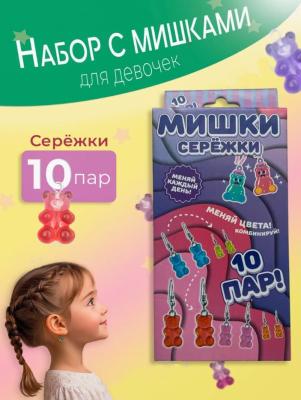 Комплект сережек мишки 1 пара