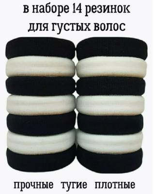 Набор резинок для волос тканевые ОК (14шт) CH-3666/1386 (большие)