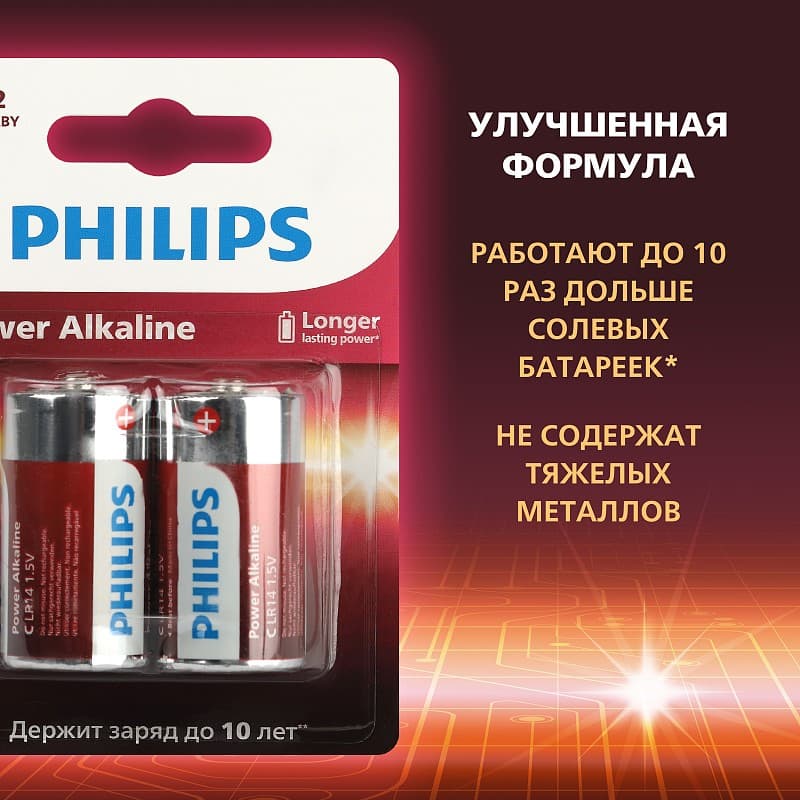 Батарейка Philips алкалиновая LR14-2BL 1.5v