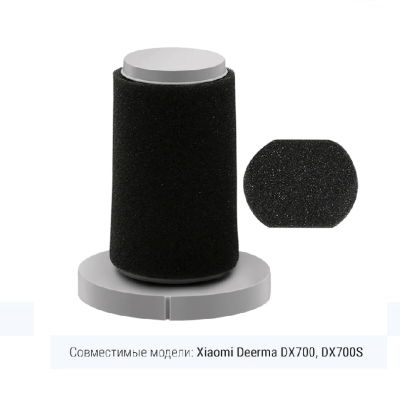 Воздушный фильтр Deerma для вертикального пылесоса Deerma DX700S RU