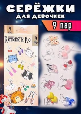 Комплект сережек котики и ко 1 пара