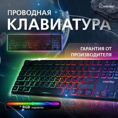Клавиатура проводная Smartbuy ONE 251 USB с подсветкой черная SBK-251U-K