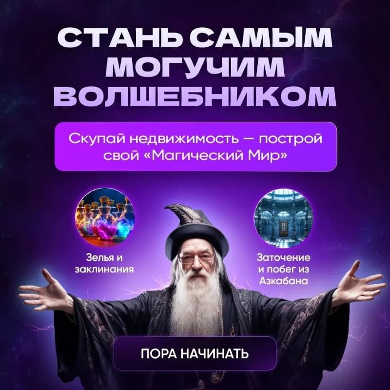 Настольная игра монополия Гарри 