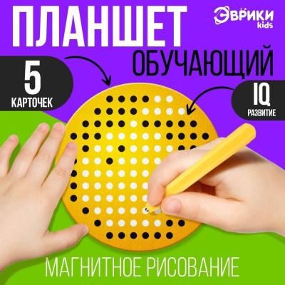 Магнитная игра Планшет для рисования 120 отверстий 5 карточек SimaLand 6774786