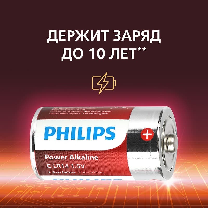 Батарейка Philips алкалиновая LR14-2BL 1.5v