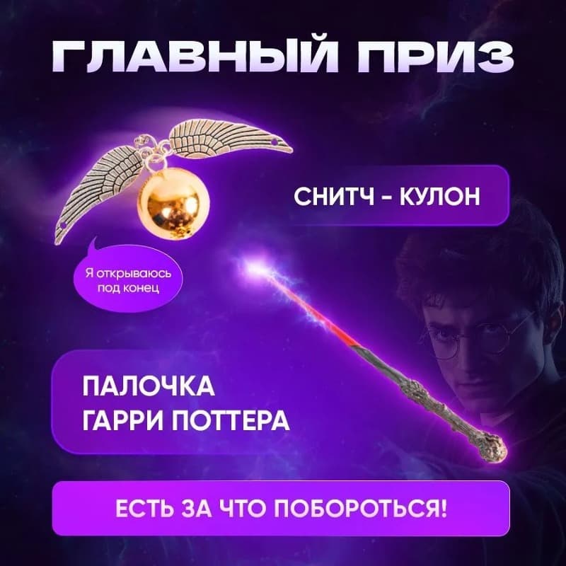 Настольная игра монополия Гарри 