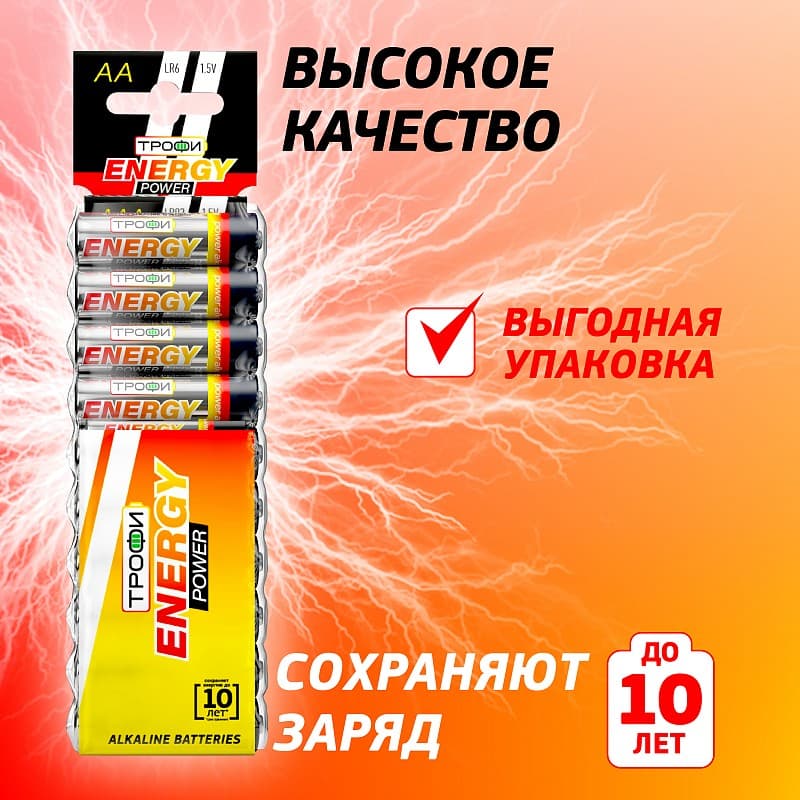 Батарейка Трофи алкалиновая LR6-10BL strip Energy Power