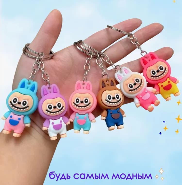 Брелок игрушка лабу 