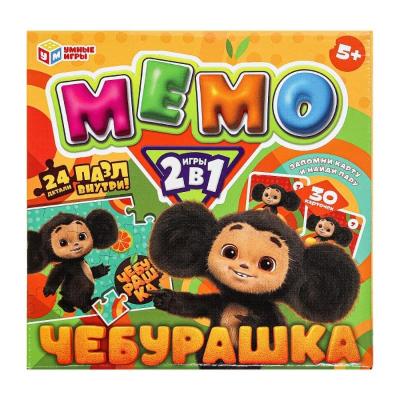 Настольная игра Мемо 2в1 Чебурашка 30 карточек Умные игры