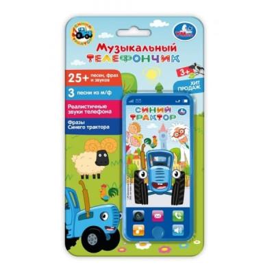 Детский мобильный телефон музыкальный Синий трактор 15+ песен и звуков Умка