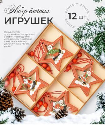 Подарочный набор Елочные игрушки 12шт дерево