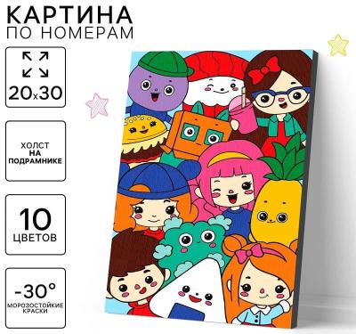 Набор для творчества картина по номерам Игровой мир 20х30см SimaLand 10472659