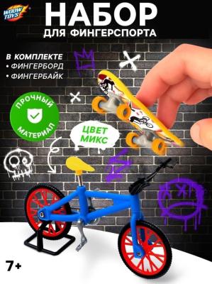 Набор фингербордов фингер Finger Скейтборд и велосипед пластик SimaLand  6245279