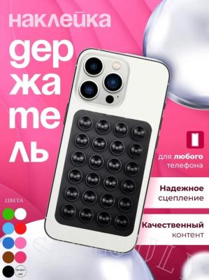 Присоска силиконовый держатель для телефона липпер односторонний черный