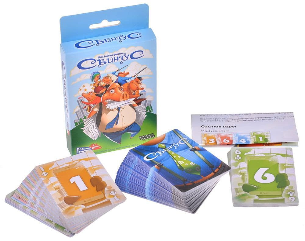 Карты Свинтус настольная игра