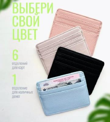Визитница картхолдер кожа розовый
