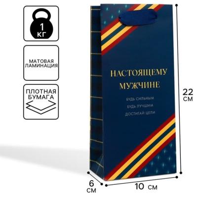 Пакет подарочный ламинированный Настоящему мужчине 10х22х6 см SimaLand 9590656