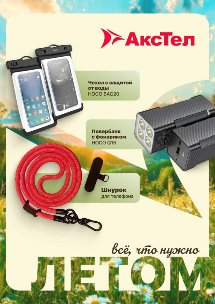 лето (1)-1 (1).jpg лето (1)-1 (1).jpg